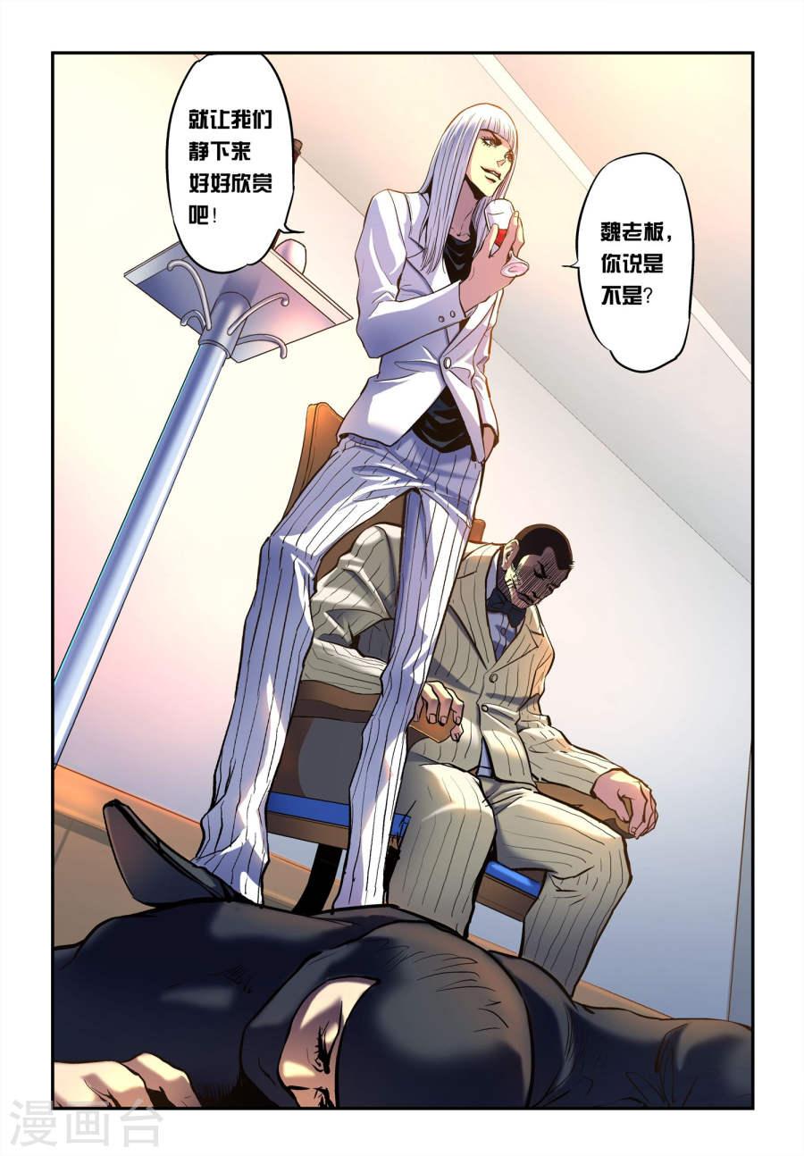 第14话对决！-超级电鳗分身-快乐工场（第4张）
